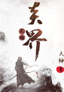 假面骑士佛耶戈