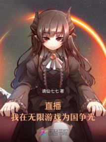 仙王传说