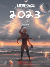 我才不想当病娇