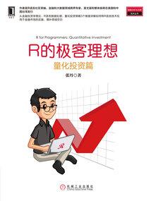 富贵娴人