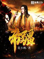玄斗临仙