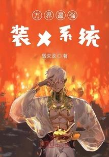 凤栖梧桐之国师请留步
