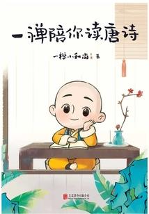 走进太阳