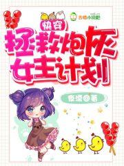 千面捉妖师：妖妃，哪里逃！