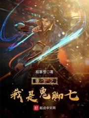 圣子龙神