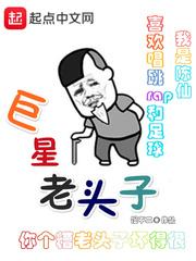 一个游子的故事