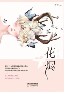 恣意如少年