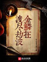 霸道总裁狠狠爱之爱无悔