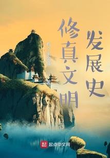 修仙：从福地洞天开始