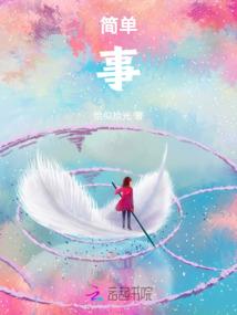 生死修真录
