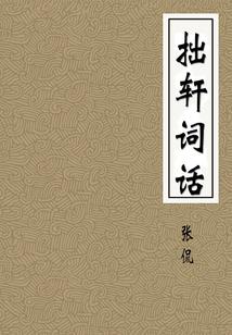 凉箫拂尘