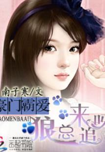 帝少的重生娇妻