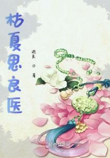 离婚当天，总裁携亿万资产上门求和