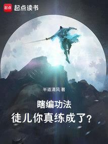 王爷来我家
