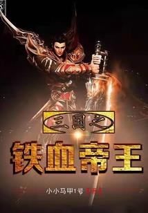 仙武融合