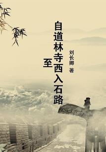 非人斋