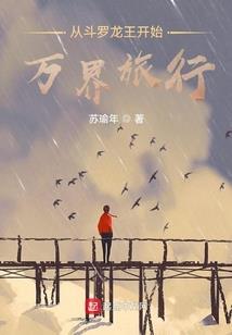 星陨流年