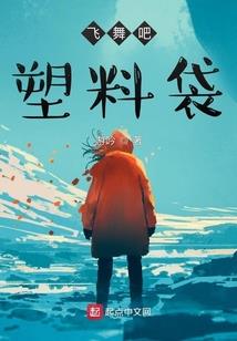 灵魂交易，我要结账