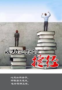 当年的代价