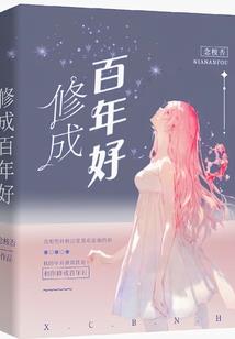 变成男人后的正确姿势