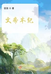 向天再借五百年：笨蛋休想逃