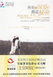 纯属想象