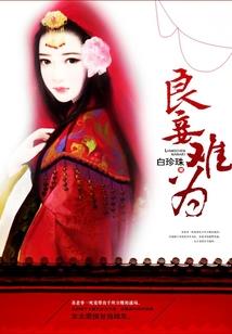 深渊的结界像