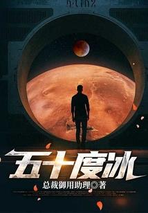 异变野史