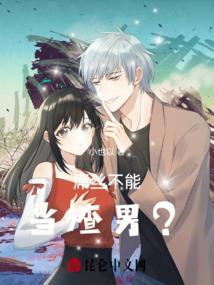 沙门异传