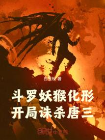 黑化女主：病娇BOSS撩上瘾
