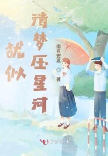 再见，学长