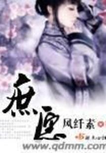 圣子冒险谭