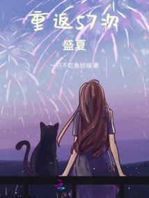 泛位面旅游日记