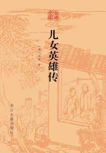 斗罗：玉笛