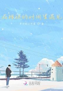 双界游龙