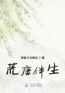 妖精相公太磨人