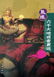梦谭厚黑传