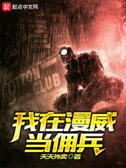道莅天下之万妖演武