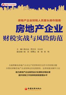 傲仙记