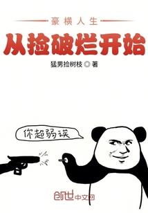 婚前婚后之灰姑娘逆袭