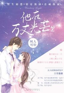 悠于游世