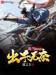 修龙记