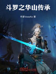 枭狼录