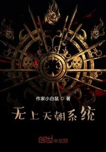 我可是穿越的合道大佬