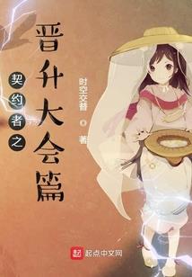 神域大陆第一人