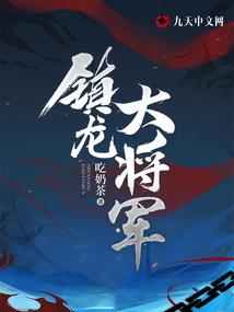 掌家小萌媳