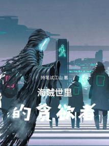 亚当之歾