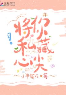 野蛮皇后腹黑夫