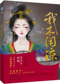 穿书成小透明