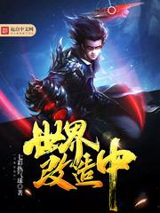 异界之魔法巅峰